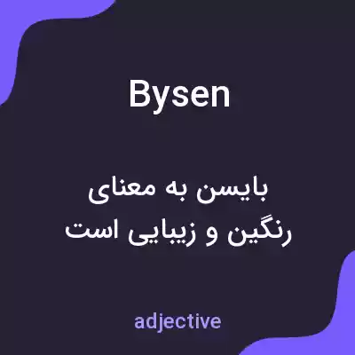 معنی bysen به فارسی معنی bysen به فارسی