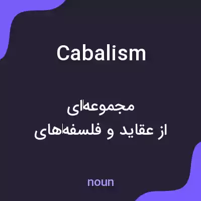 معنی cabalism به فارسی