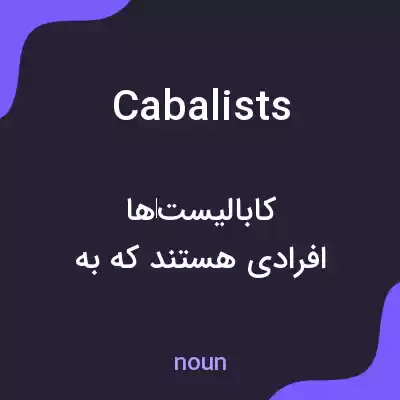 معنی cabalists به فارسی معنی cabalists به فارسی
