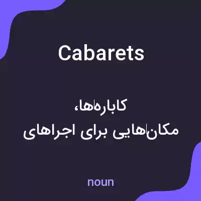 معنی cabarets به فارسی معنی cabarets به فارسی
