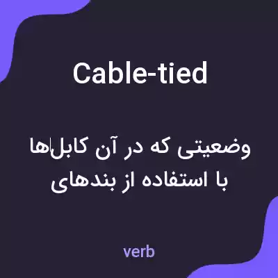 معنی cable-tied به فارسی معنی cable-tied به فارسی
