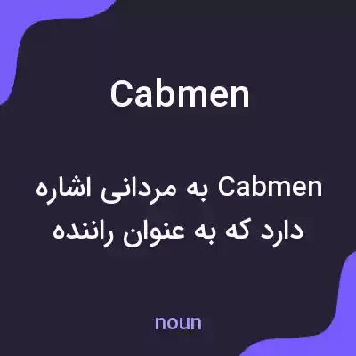 معنی cabmen به فارسی
