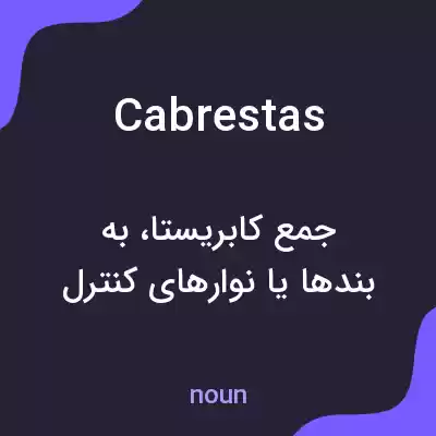 معنی cabrestas به فارسی معنی cabrestas به فارسی