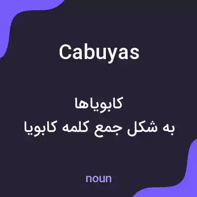 معنی cabuyas به فارسی معنی cabuyas به فارسی