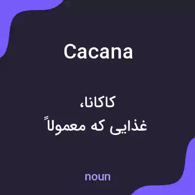 معنی cacana به فارسی معنی cacana به فارسی