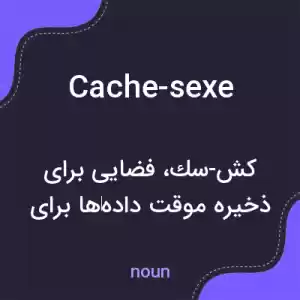 معنی cache-sexe به فارسی معنی cache-sexe به فارسی