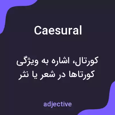 معنی caesural به فارسی معنی caesural به فارسی
