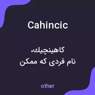 معنی cahincic به فارسی معنی cahincic به فارسی