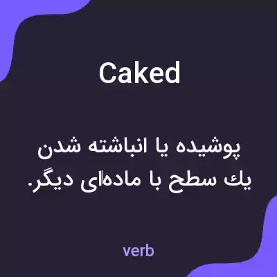 معنی caked به فارسی معنی caked به فارسی