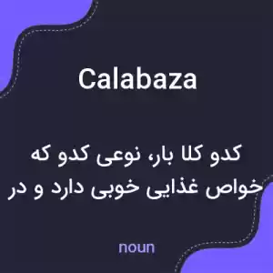 معنی calabaza به فارسی معنی calabaza به فارسی