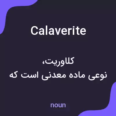 معنی calaverite به فارسی معنی calaverite به فارسی