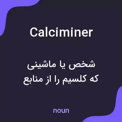 معنی calciminer به فارسی