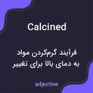 معنی calcined به فارسی معنی calcined به فارسی