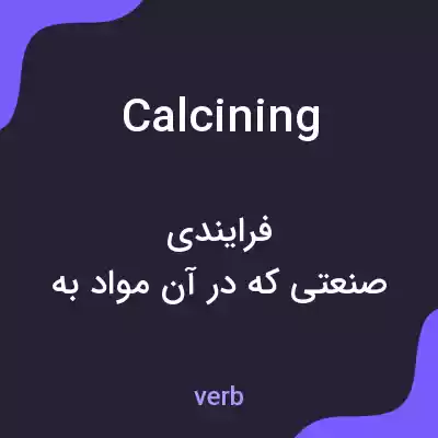 معنی calcining به فارسی معنی calcining به فارسی