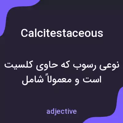 معنی calcitestaceous به فارسی معنی calcitestaceous به فارسی