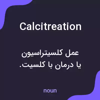 معنی calcitreation به فارسی معنی calcitreation به فارسی