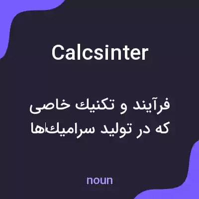 معنی calcsinter به فارسی معنی calcsinter به فارسی