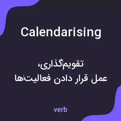 معنی calendarising به فارسی معنی calendarising به فارسی