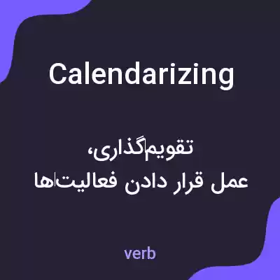 معنی calendarizing به فارسی معنی calendarizing به فارسی