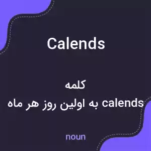 معنی calends به فارسی معنی calends به فارسی