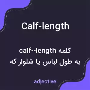 معنی calf-length به فارسی معنی calf-length به فارسی