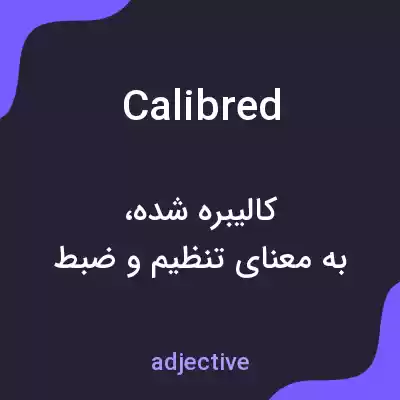 معنی calibred به فارسی معنی calibred به فارسی