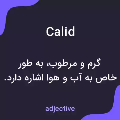 معنی calid به فارسی معنی calid به فارسی
