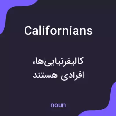 معنی californians به فارسی معنی californians به فارسی