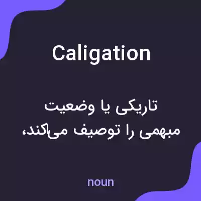 معنی caligation به فارسی معنی caligation به فارسی