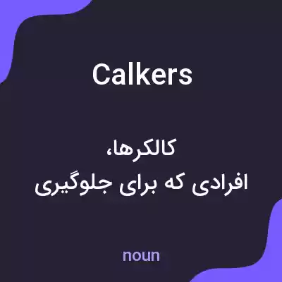 معنی calkers به فارسی معنی calkers به فارسی