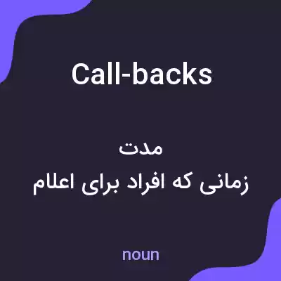 معنی call-backs به فارسی معنی call-backs به فارسی