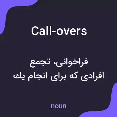 معنی call-overs به فارسی معنی call-overs به فارسی