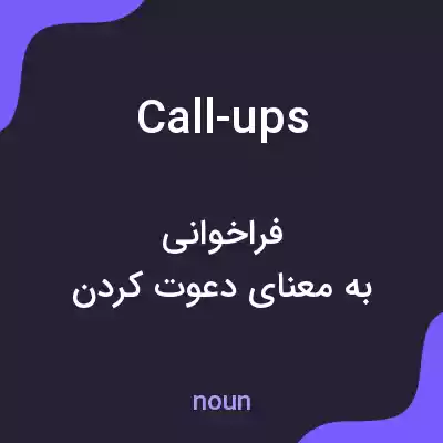 معنی call-ups به فارسی معنی call-ups به فارسی