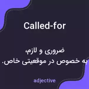 معنی called-for به فارسی معنی called-for به فارسی