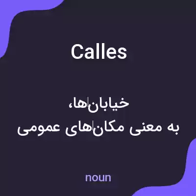 معنی calles به فارسی معنی calles به فارسی