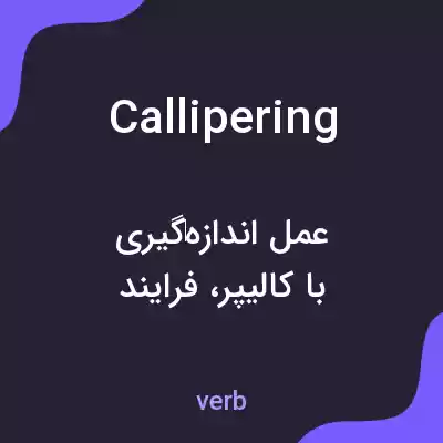 معنی callipering به فارسی