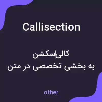معنی callisection به فارسی معنی callisection به فارسی