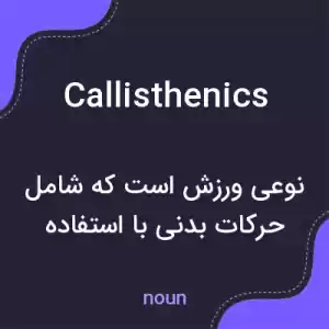 معنی callisthenics به فارسی