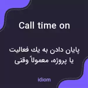 معنی call time on به فارسی معنی call time on به فارسی