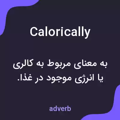 معنی calorically به فارسی معنی calorically به فارسی