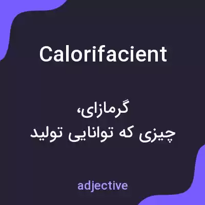 معنی calorifacient به فارسی معنی calorifacient به فارسی