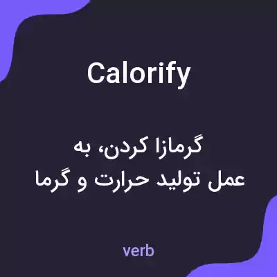 معنی calorify به فارسی معنی calorify به فارسی