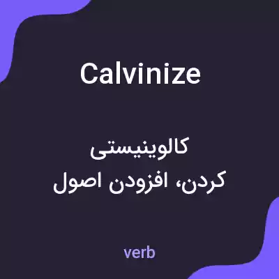 معنی calvinize به فارسی معنی calvinize به فارسی