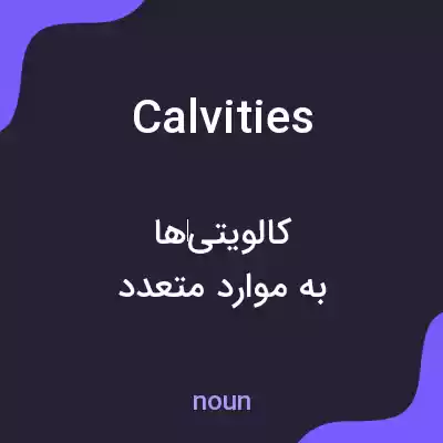 معنی calvities به فارسی معنی calvities به فارسی