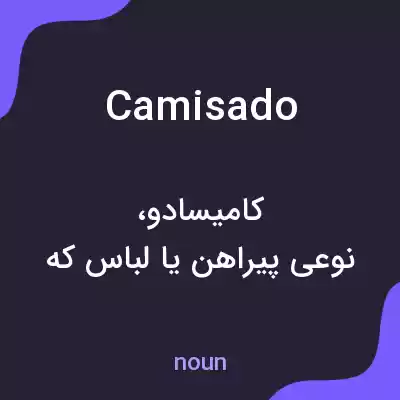 معنی camisado به فارسی معنی camisado به فارسی