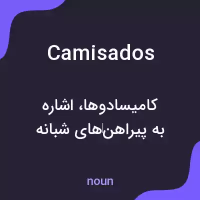 معنی camisados به فارسی معنی camisados به فارسی