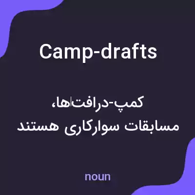 معنی camp-drafts به فارسی معنی camp-drafts به فارسی
