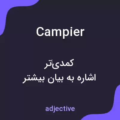 معنی campier به فارسی معنی campier به فارسی