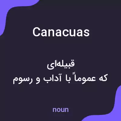 معنی canacuas به فارسی