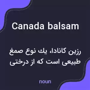 معنی canada balsam به فارسی معنی canada balsam به فارسی